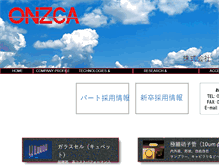 Tablet Screenshot of onizca.co.jp